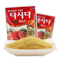 Great Joy Beef Powder Pink Authentic Korean Style Beef Powder Seasonings Great Sauce Soup Hotpot Fried Vegetable Flavor Soup Seasonings