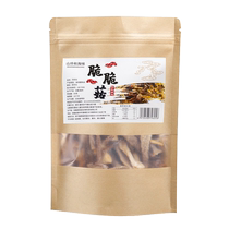 Akita Mountain Deer Antler Mushroom Seasonal Dried Deer Antler Mushroom Crispy Mushroom Soup Ingredients Edible Mushrooms Wild Mushrooms Shiitake Mushrooms