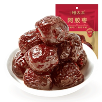 Mrs. Yaos seedless donkey hide gelatin candied dates 518g dried fruit candied red dates preserved fruits snacks specialty individually packaged jujubes