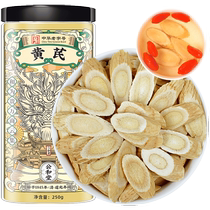 Public and Tong Gansu Huang Qi 500g Huangs Beiqi Film with Angelica Root and Medlar Tea Bubble Water