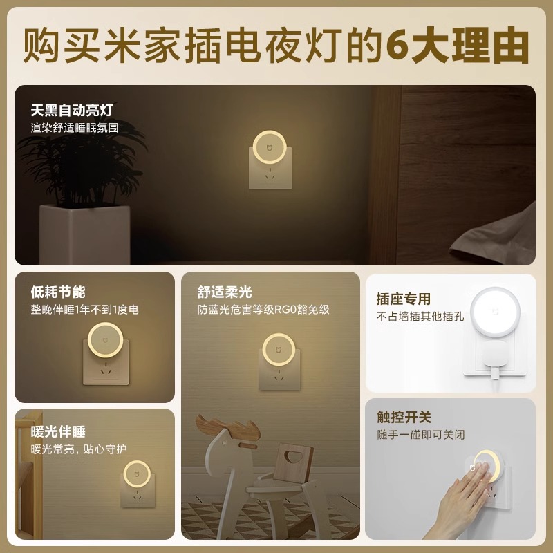 小米米家床头灯2：让家居照明变得智能而有趣