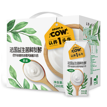 【拍2件84】认养一头牛酸奶12盒*2箱