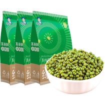 Zou Youcai Northeast Mung Bean 500g*3 bags fresh sproutable mung bean large particle porridge mung bean cake raw materials
