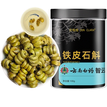 Yunnan White Drug Dendrobium Dendrobium official Hoshan Chinese herbal medicine maple with fresh strips of tea to powder gift box clothes 100g