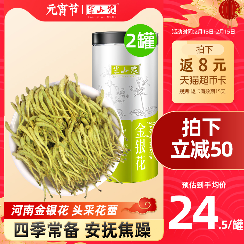 Mid-Levels Honeysuckle Health Tea 45g*2 Herbal Tea Herbal Tea With Goji Berry Chrysanthemum Soaked Water Dried Flowers