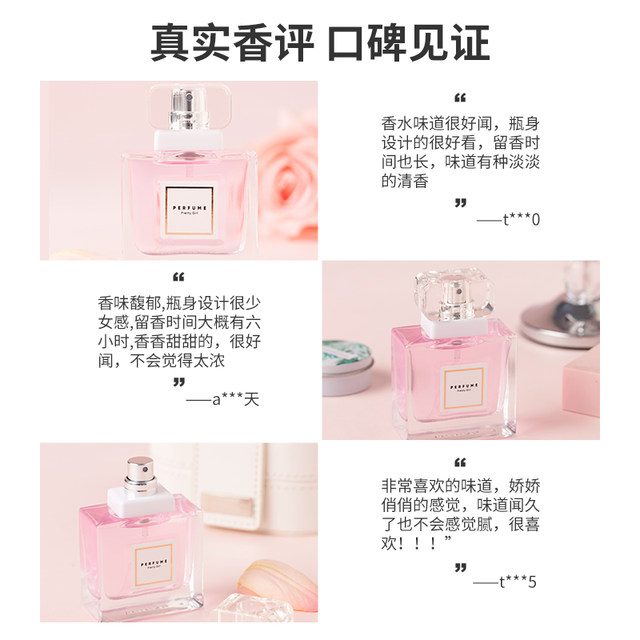 Miniature Quality Pretty Girl Perfume 50ml Women's Student Floral and Fruity Fresh Spray Deodorizing Hot Pot Clothes Shoe Cabinet
