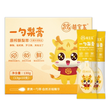 Fudonghai a spoonful of autumn pear paste 130g mountain loquat autumn pear paste crisp pear soaked in water childrens snow pear paste hawthorn six