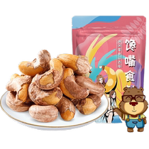 Bean Bear Nut Roasted Seed Cashew Nuts Bag 250g New Large Particles Vietnamese Nuts Dried Fruit Snacks