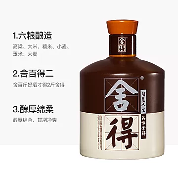 舍得酒品味舍得52度500mL*2瓶+250mL*1瓶[50元优惠券]-寻折猪