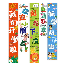 Xinxin Jingyi school opening decoration entrance ceremony sense banner poster childrens photo props classroom layout