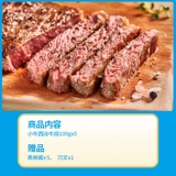 小牛凯西 Разрежьте холодное тушеное мясо черного перца 100 г*5 кусочков стейка для говядины свежей говядины, чтобы отправить нож и вилку