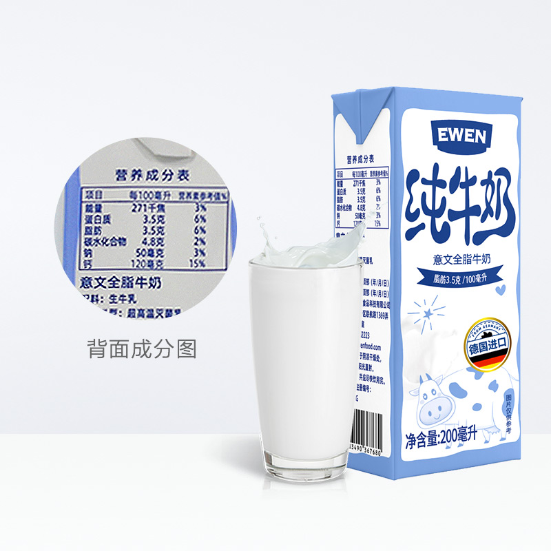 德国进口全脂纯奶200ml*30盒