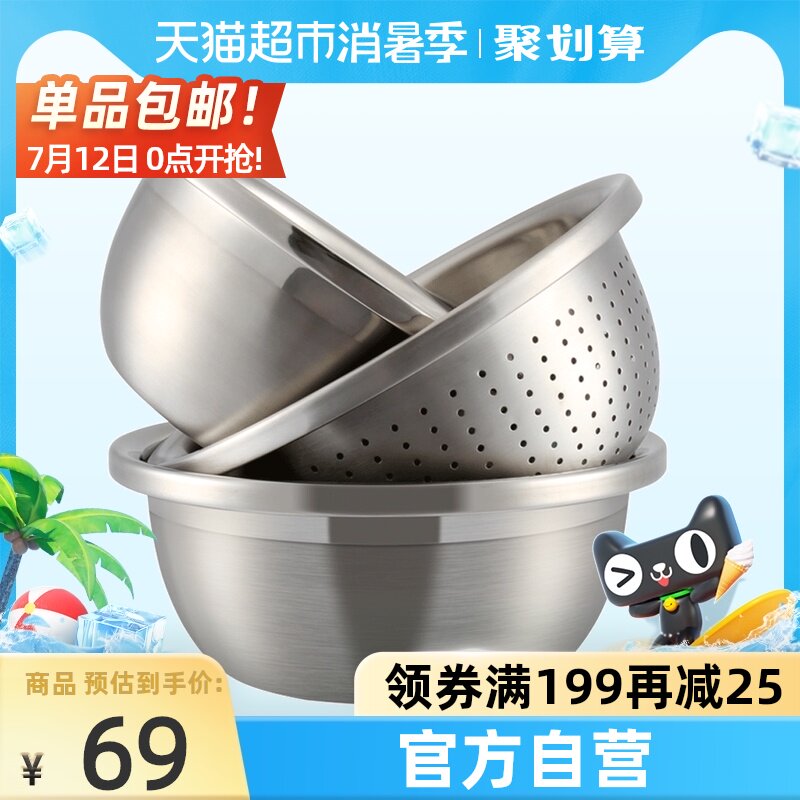 Bethers 304 stainless steel basin Food grade kitchen household and egg beating basin thickened 3-piece set vegetable washing drain basin