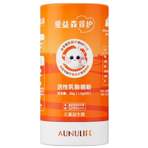 Tens of billions of subsidies) Kabrita AISON Infant Probiotics Care for the Gastrointestinal Double Benefits Formula Intestinal Conditioning