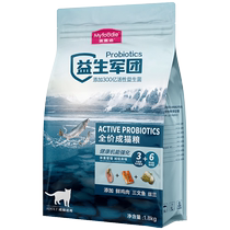 McFoodie probiotic cat food 1 8kg high protein full price nutritional grain-free fresh meat adult kittens British and American short ragdoll