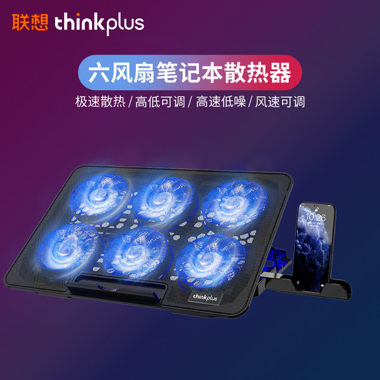 Lenovo Thinkplus Laptop-Kühler-Computerständer mit 6-stufiger einstellbarer Höhenerhöhung