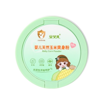 Ambelle baby corn Shuang powder 136g Baby naturel poudre à prickly Rose Newborn Children Go for Prickly Prickly