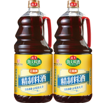 海天精制料酒去腥解膻1.9L×2瓶海鲜牛羊肉烹饪家用调料调味品