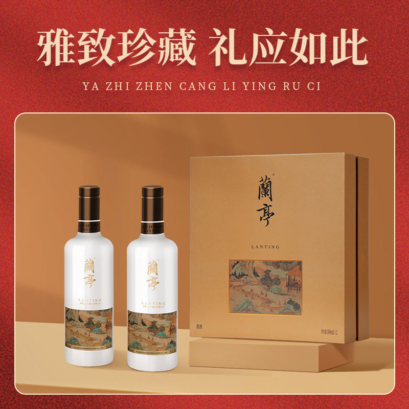 会稽山绍兴黄酒：国潮兰亭黄酒500mL*2高档20年礼盒，品味千年