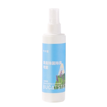 Bucasin hamster deodorant and insect repellent spray to remove fleas ticks lice golden bears and rabbits general sterilizing and acaricidal spray