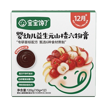 (Super bucket) Fruit puree 100g Bangbang biscuits 70g Puffs 36g Seaweed 18g Hawthorn paste 120g