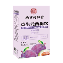 Nanjing tongenttang Ximei Plum Juice prebiota концентрированные плоды Drink and Salvation stars 0 Fat cleft Fat Eft incuin