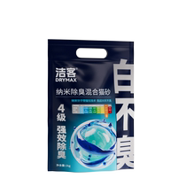 Jieke white non-odor nano-mixed cat litter 1kg