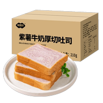 Fushido Purple Sweet Potato Milk Thick-cut Toast 210g Breakfast Whole Box Snacks Late Night Snack Food