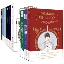 Optional) All 11 volumes in black 1-6 in black Silent House Zero Waiting for the Rabbit Prequel to Qin Lost His Deer Antique Short Story