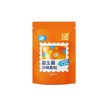 Moli Preferred Probiotic Sea Buckthorn Fruit Pellets Original Fruit Pulp Fruit Pellets VC Nutritional Snack 85g Bag