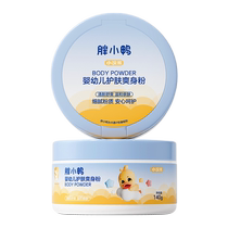 Little Raccoon Newborn Baby Talcum Powder 140g Childrens Powder Puff Four Seasons Baby Powder