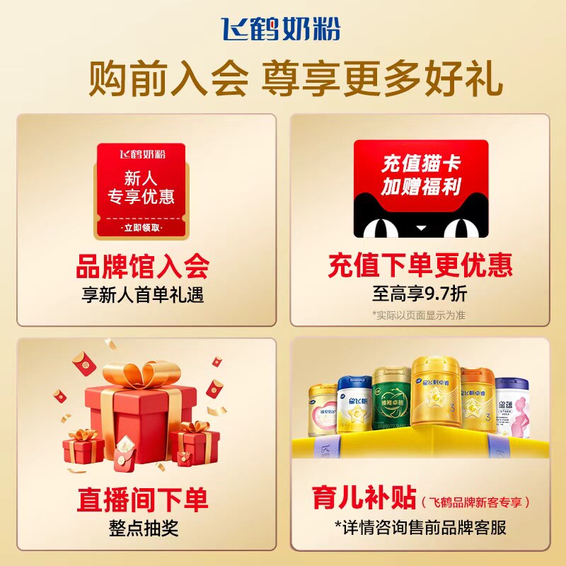 [Active Lactoferrin]Feihe Zhenai Double Protection Infant Formula Milk Powder Stage 3 for 12-36 Months Old