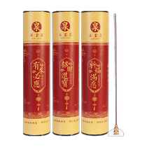 Bamboo stick incense natural sandalwood Guanyin incense God of Wealth incense Buddhist incense household incense Buddhist incense smoke-free incense Buddhist incense