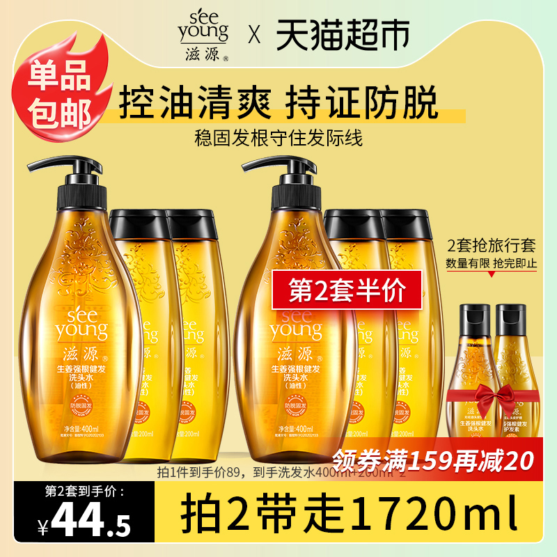 Nourishing Ginger Anti-Hair Loss Hair Shampoo water suit Strong and tough solid hair anti-hair 800ml control oil to disdain