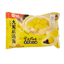 Wufeng Dahuang Rice Rice Balls 400g 20 Black Sesame Rice Balls Lantern Festival Childrens Breakfast Glutinous Rice Dessert Sweet Rice Balls
