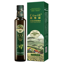(ten billion subsidized) L Orvirive special grade preliminary-pressed olive oil gift box 250ml edible small bottle of cooking oil