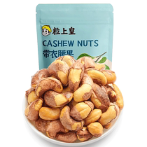 Cashew Nuts 185g Purple Skin Cashew Nuts Original Skin-Dried Fruit Snacks for Pregnant Women