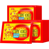 Nuanhuo Nuanbao Baby Patch Self-heating Body Warming Patch Hangong Nuanbao Hot Compress Conditioning 60 pieces Warm Heat Patch