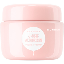 Runben childrens face cream baby spring and summer moisturizing cream baby moisturizing moisturizing lotion skin care face cream 50g
