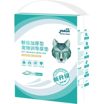 Yiqin Whale Suction Thickened Pet Training Pads XL-20 Tablets for Quick Inhalation