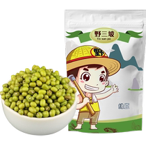 Northeastern mung beans 1 pound new grains bean sprouts porridge raw beans farmers mung beans peeled mung beans