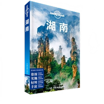 LP Hunan Lonely Planet Travel Guide Series-Hunan (Second Edition)