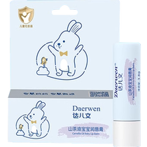 Darwin Childrens Baby Double Care Lip Balm Infant and Toddler Special Lip Balm Moisturizing and Hydrating Pregnant Women