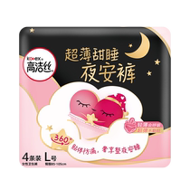 Kotex peach hip night pants 4 pieces L size fully surrounded leak-proof pants type sanitary napkin safety pants aunt napkin
