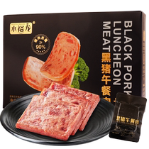 Shuiyulong black pig luncheon meat with pork content ≥90% 140g whole box small package ready-to-eat ham fast food