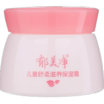 Yumeijing crème visage bébé crème hydratante nourrissante apaisante pour enfants crème réparatrice crème hydratante lotion hydratante hydratante