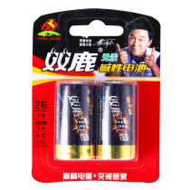 Shuanglu 2# alkaline super strong battery 2 pieces