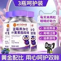 【3 бутылки】 3 мг/частицы натурального питания кооперативная защита