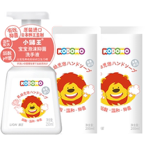 Little Lion King Childrens Foam Antibacterial Hand Sanitizer Warm and Sour Peach Flavor Non-irritating 250ml 200ml*2