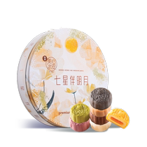 Hong Kong Maxims Seven Stars with Bright Moon Snowskin Mooncake Gift Box 850g Afternoon Tea Snack Mid-Autumn Festival Gift Official